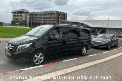 Viano Premium Shuttle to Ben Gurion Airport - Israel Transport Company